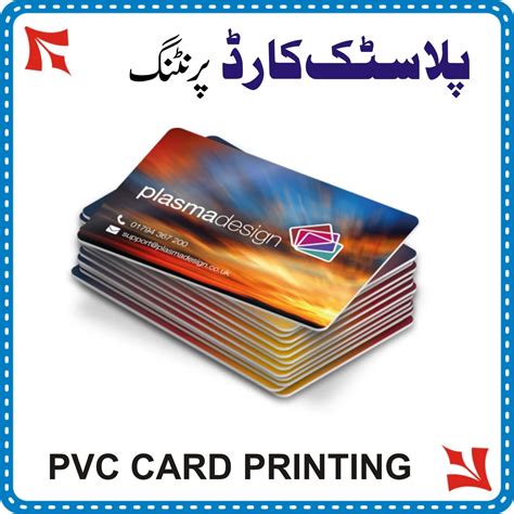 card printing systems in pakistan